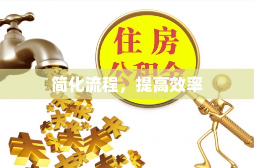 树林简化流程，提高效率